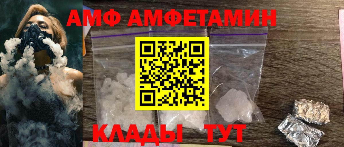 Amphetamine Розовый Ликино-Дулёво