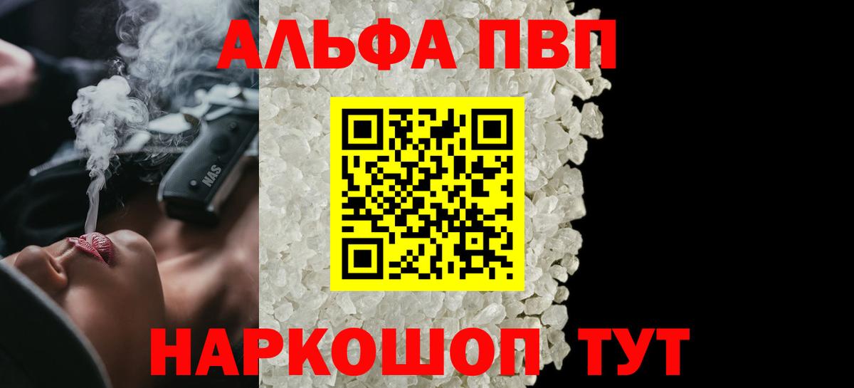 Альфа ПВП СК КРИС  APVP VHQ  Ликино-Дулёво  A PVP  Вход с VPN 