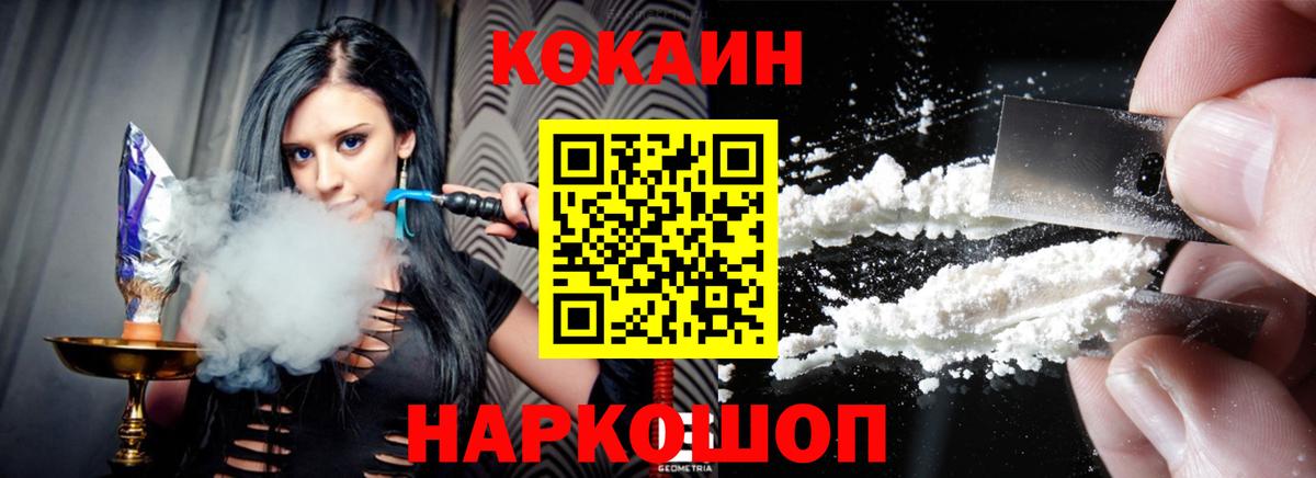 COCAIN Эквадор Ликино-Дулёво