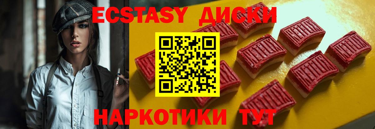 Ликино-Дулёво  Ecstasy MDMA  Ecstasy 280мг  Вход с VPN 