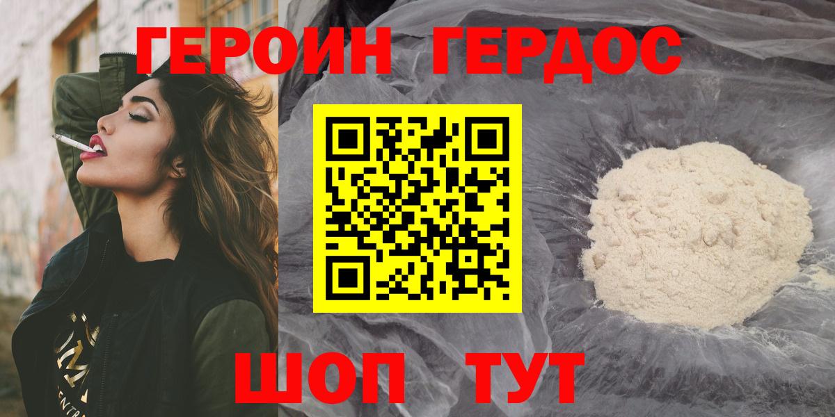 Ликино-Дулёво  Героин гречка  Вход с VPN 