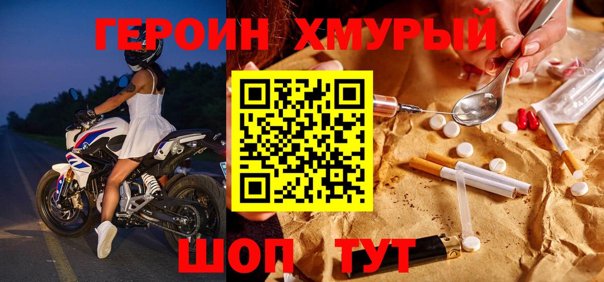 ГЕРОИН гречка Ликино-Дулёво