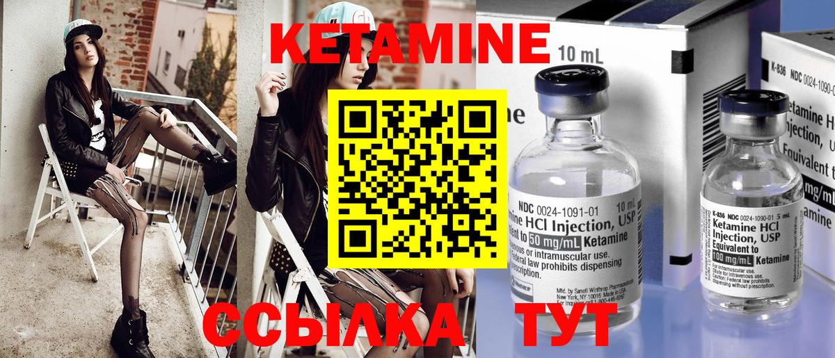 Кетамин VHQ  Вход с VPN  Ликино-Дулёво  ссылка на мегу маркетплейс  Кетамин ketamine 