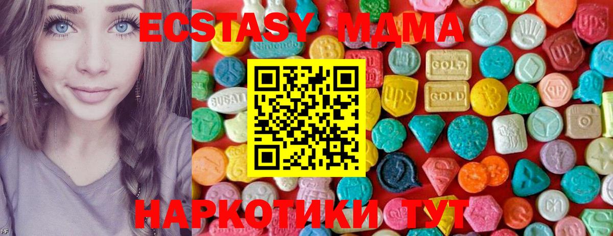 MDMA кристаллы Ликино-Дулёво