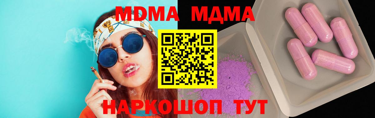 Ликино-Дулёво  МДМА  Вход с VPN  МДМА VHQ  МДМА crystal 
