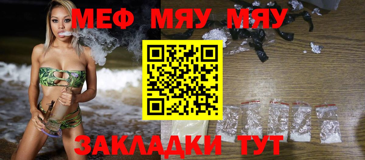 Мефедрон  Ликино-Дулёво