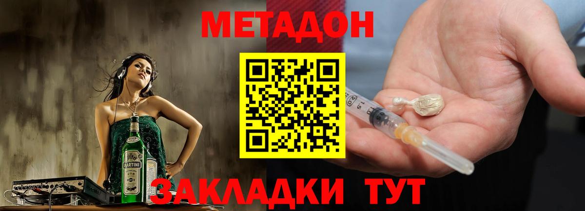 МЕТАДОН VHQ  Вход с VPN  Метадон VHQ  Ликино-Дулёво 