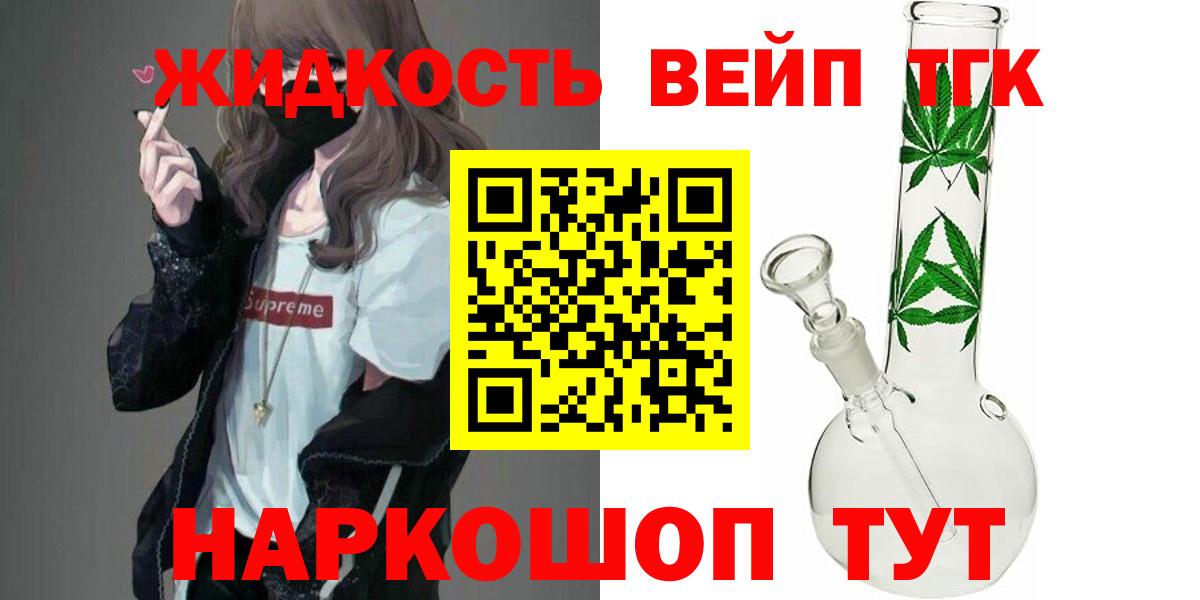 Дистиллят ТГК гашишное масло  МЕГА маркетплейс  цены наркотик  Ликино-Дулёво  Вход с VPN 