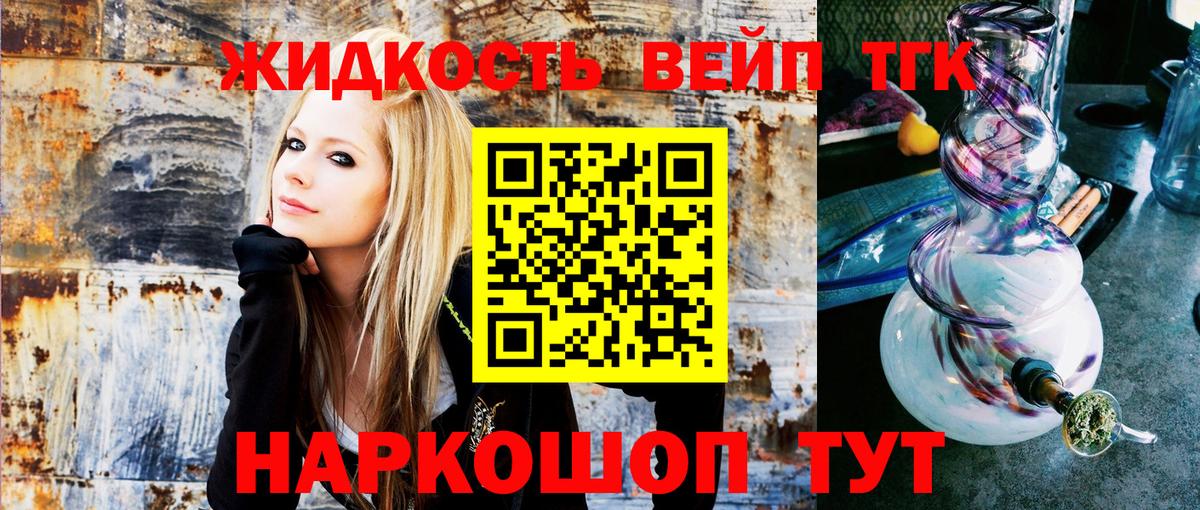 ТГК жижа Ликино-Дулёво